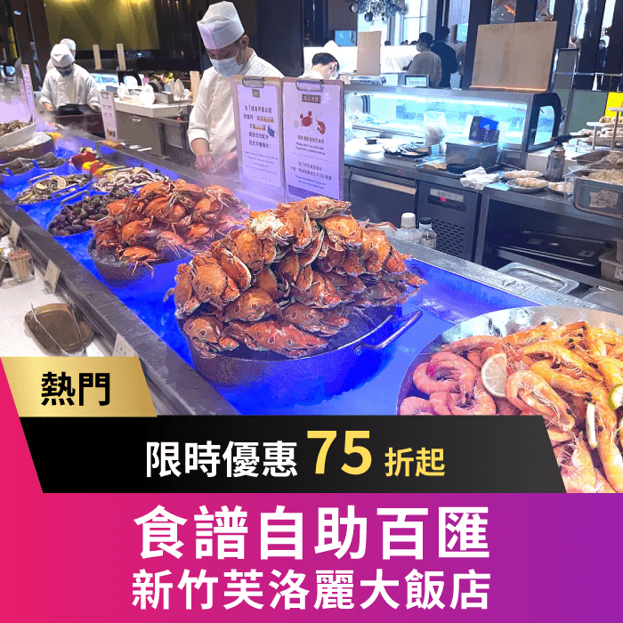 食譜自助百匯推出八大互動區開放式廚房，集合多國驚艷創意料理，突顯食材的真實原味，嚴選當季新鮮食材，完美呈現各國風味，創新的自助餐檯精選各國佳餚，打造時尚品味的設計用餐環境，享受美食與藝術的美好體驗。